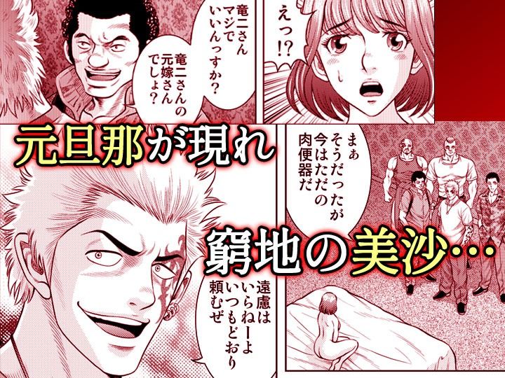 嫁喰い-熟れたカラダと絶倫村-【同人版】4 サンプル1ページ目