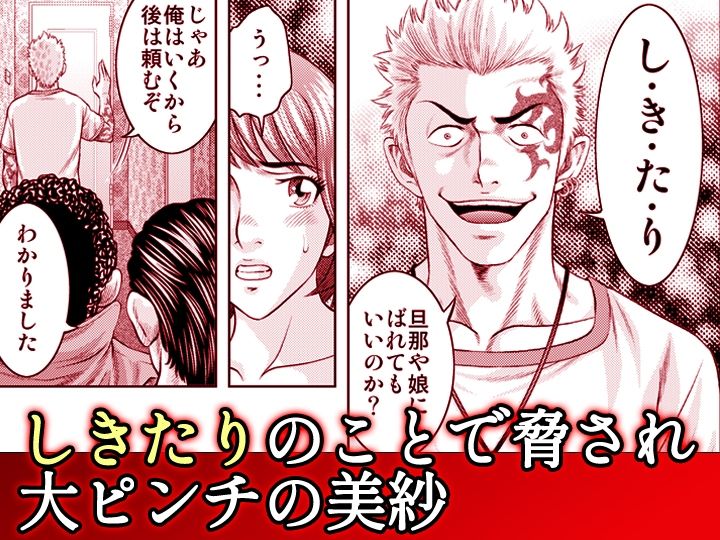 嫁喰い-熟れたカラダと絶倫村-【同人版】4 サンプル3ページ目