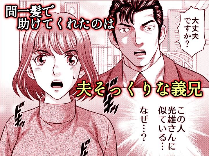 嫁喰い-熟れたカラダと絶倫村-【同人版】4 サンプル4ページ目