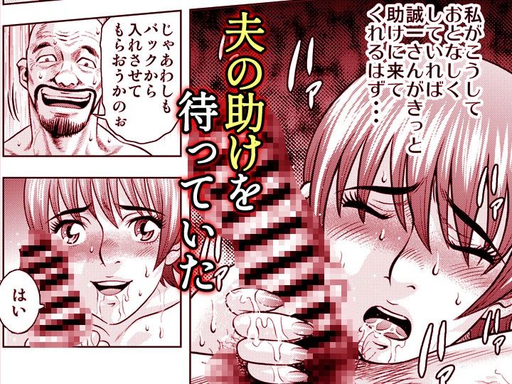 嫁喰い-熟れたカラダと絶倫村-【同人版】4 サンプル9ページ目