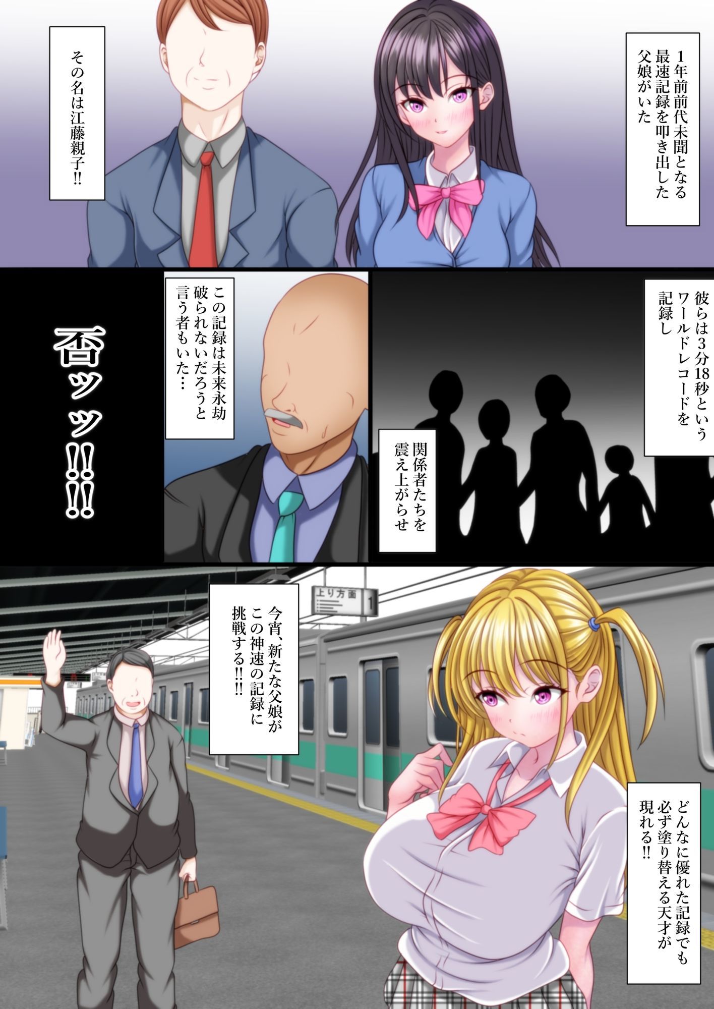 セックスしないと出れない部屋にある父娘を閉じ込めたら最速で脱出された  NEWRECORD サンプル4ページ目