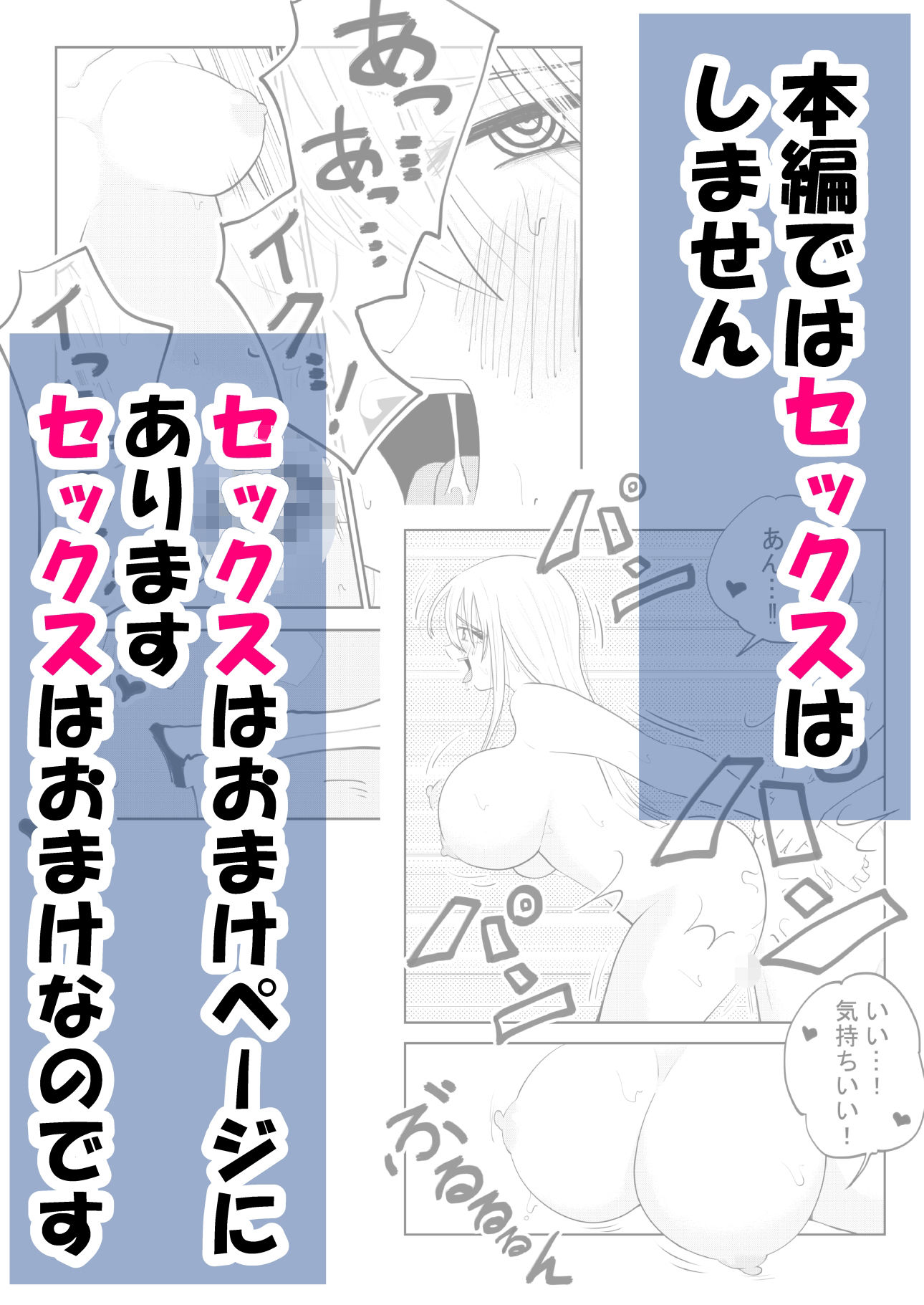 ねぇ雪だるまにおしっこをかけて溶かす所見ててよ！！ サンプル9ページ目