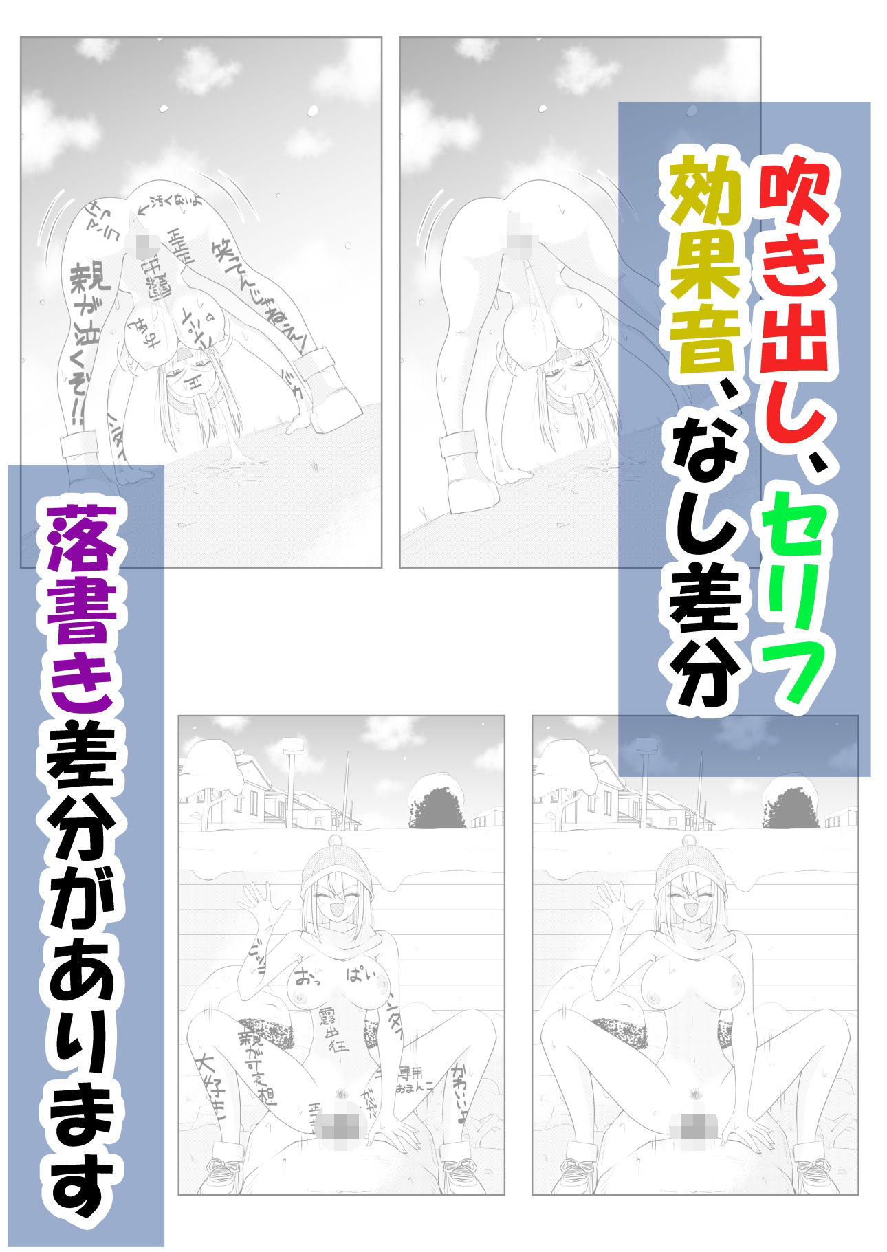 ねぇ雪だるまにおしっこをかけて溶かす所見ててよ！！ サンプル10ページ目