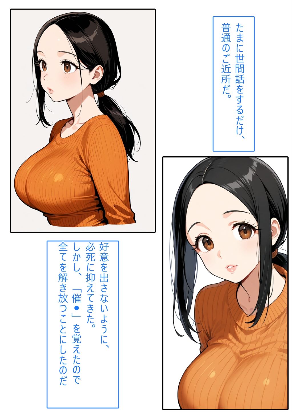 【着衣Hマンガ】年上清楚人妻と赤ちゃんプレイする【催●であこがれの人を】 サンプル2ページ目