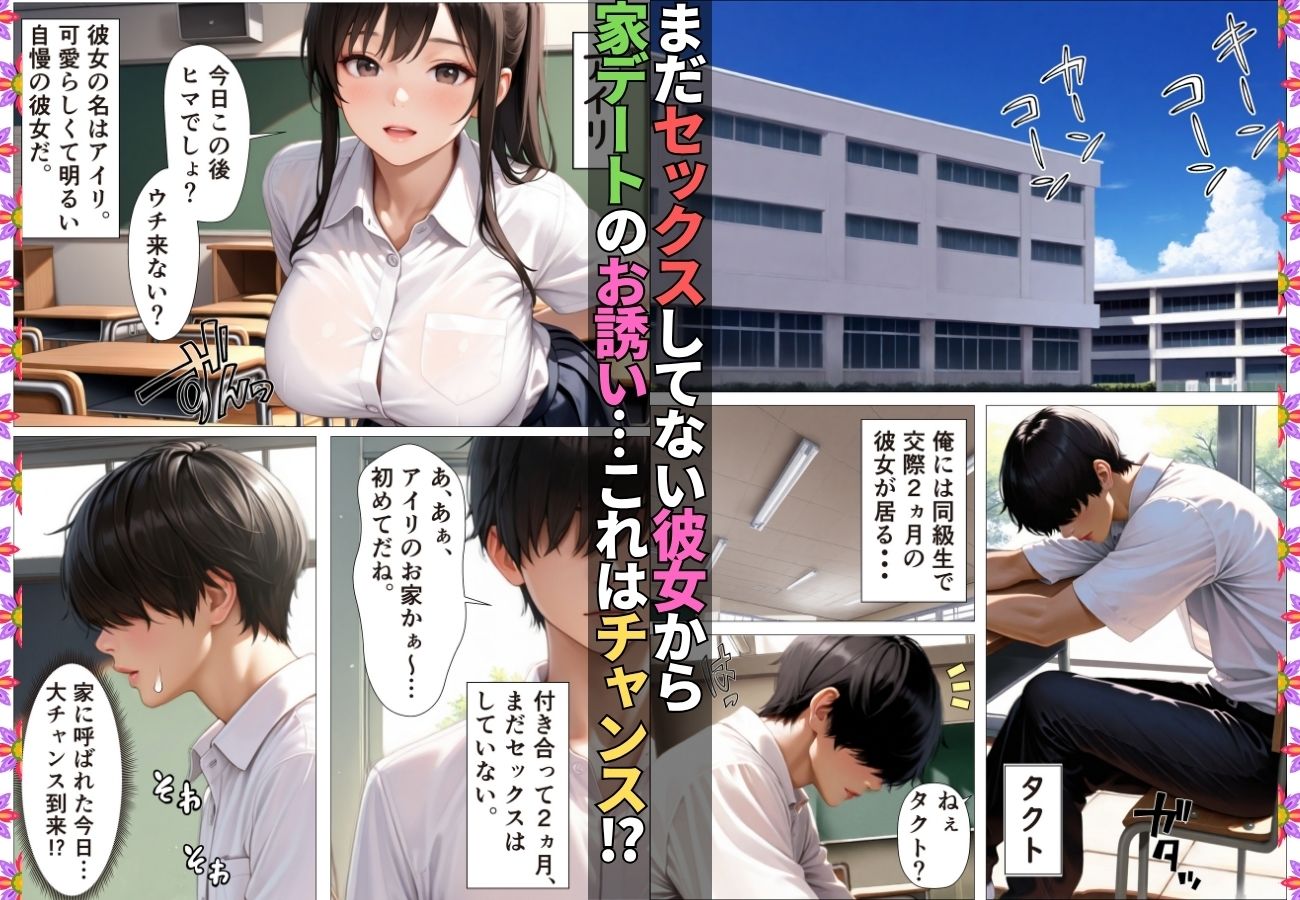 セックス依存症の発情人妻は娘の彼氏のデカチンで快楽に溺れる【漫画】【背徳】【淫乱】【NTR】【152ページ】 サンプル1ページ目