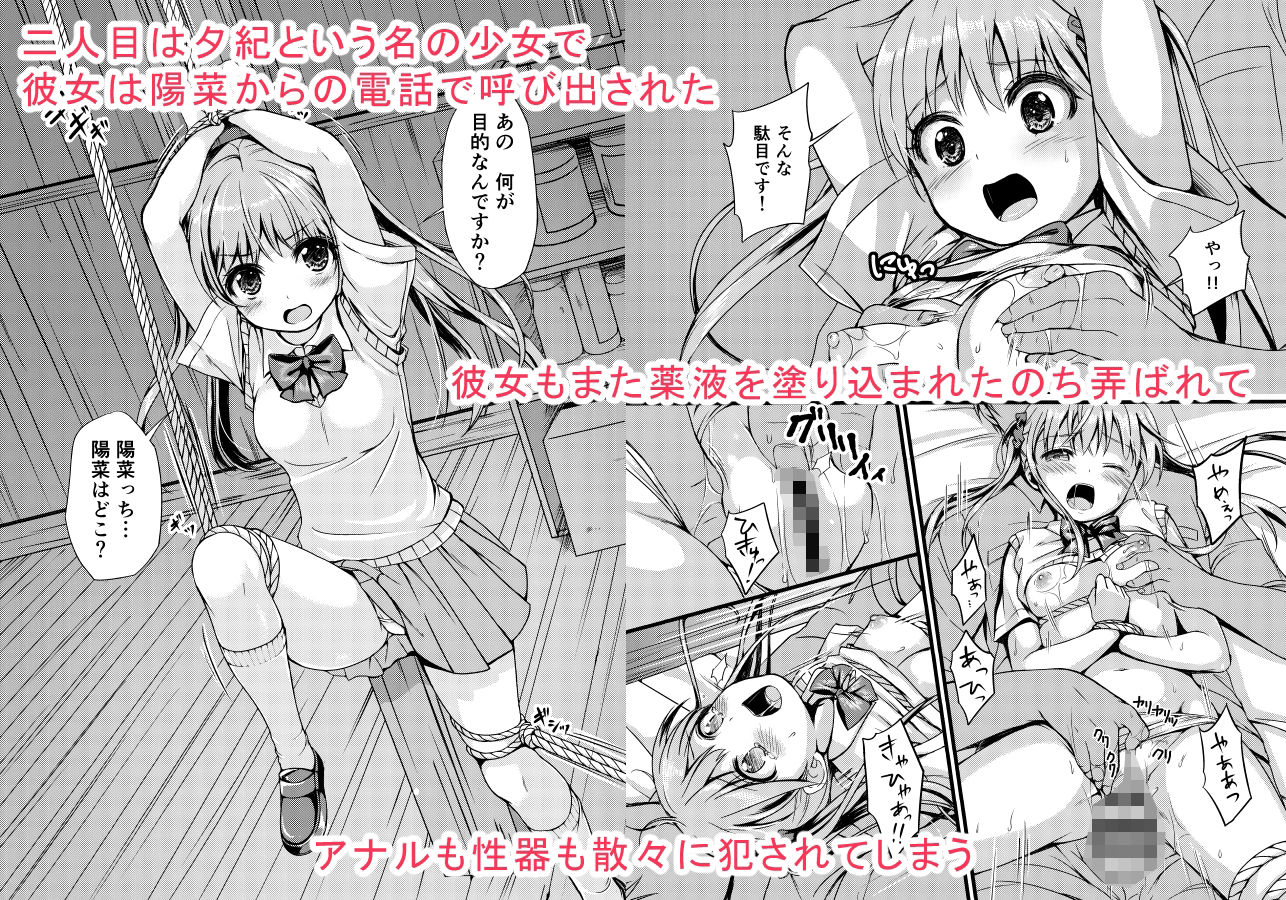 大人用のおもちゃ総集編 サンプル3ページ目