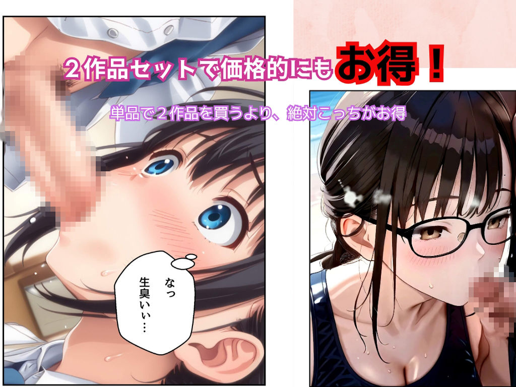 純朴デカチチ娘とクズ男！なし崩しセット作品 サンプル9ページ目