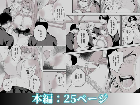 俺が守るって決めたのに… サンプル9ページ目