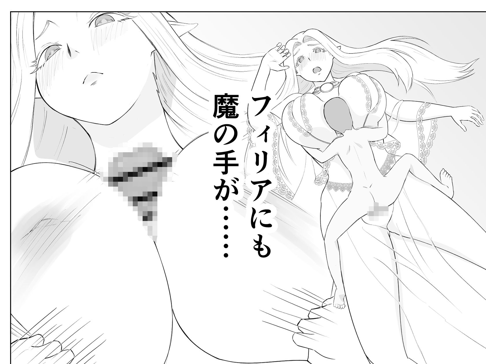 エルフの里を救うのは唯一の男のボクだと思ったら、異世界の性欲サルだった件 サンプル5ページ目