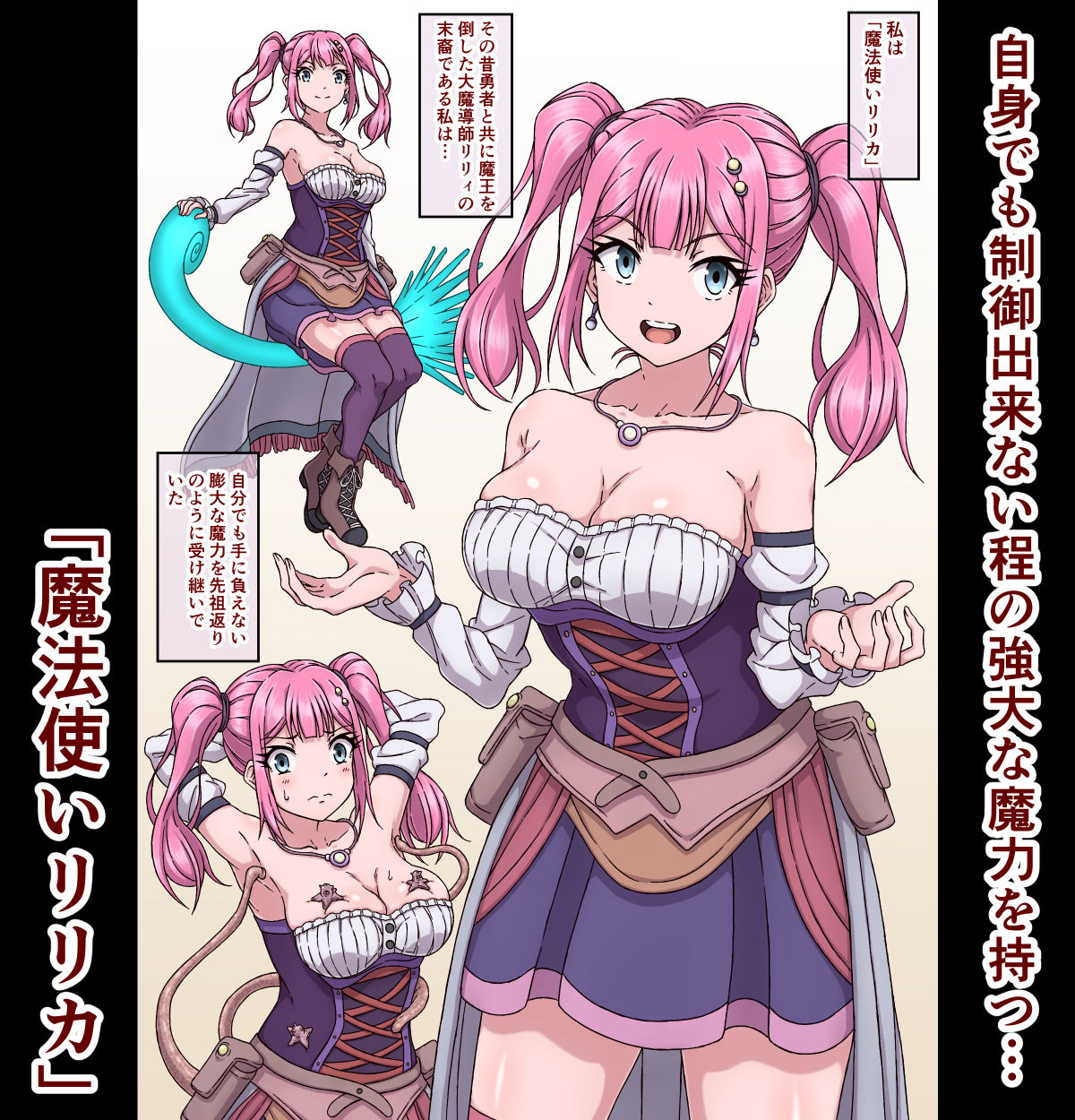 魔法使いリリカ5〜搾乳おっぱい乳首イキねっとりじっくり強●性生活〜 サンプル1ページ目