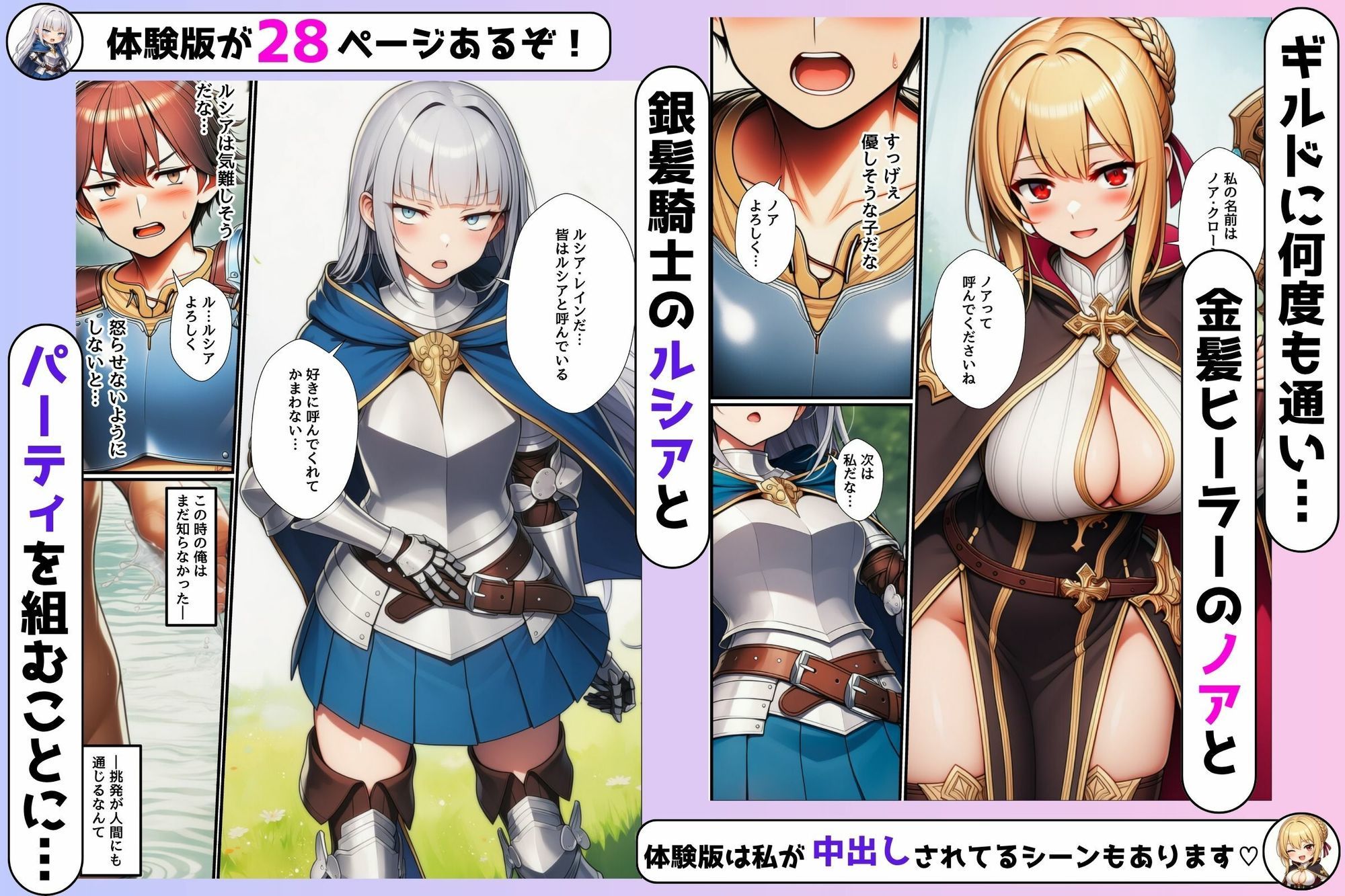 異世界転生《挑発》はエロスキルだった〜デカチンで挑発したら発情した女冒険者2人と生ハメ中出しする話〜 サンプル4ページ目