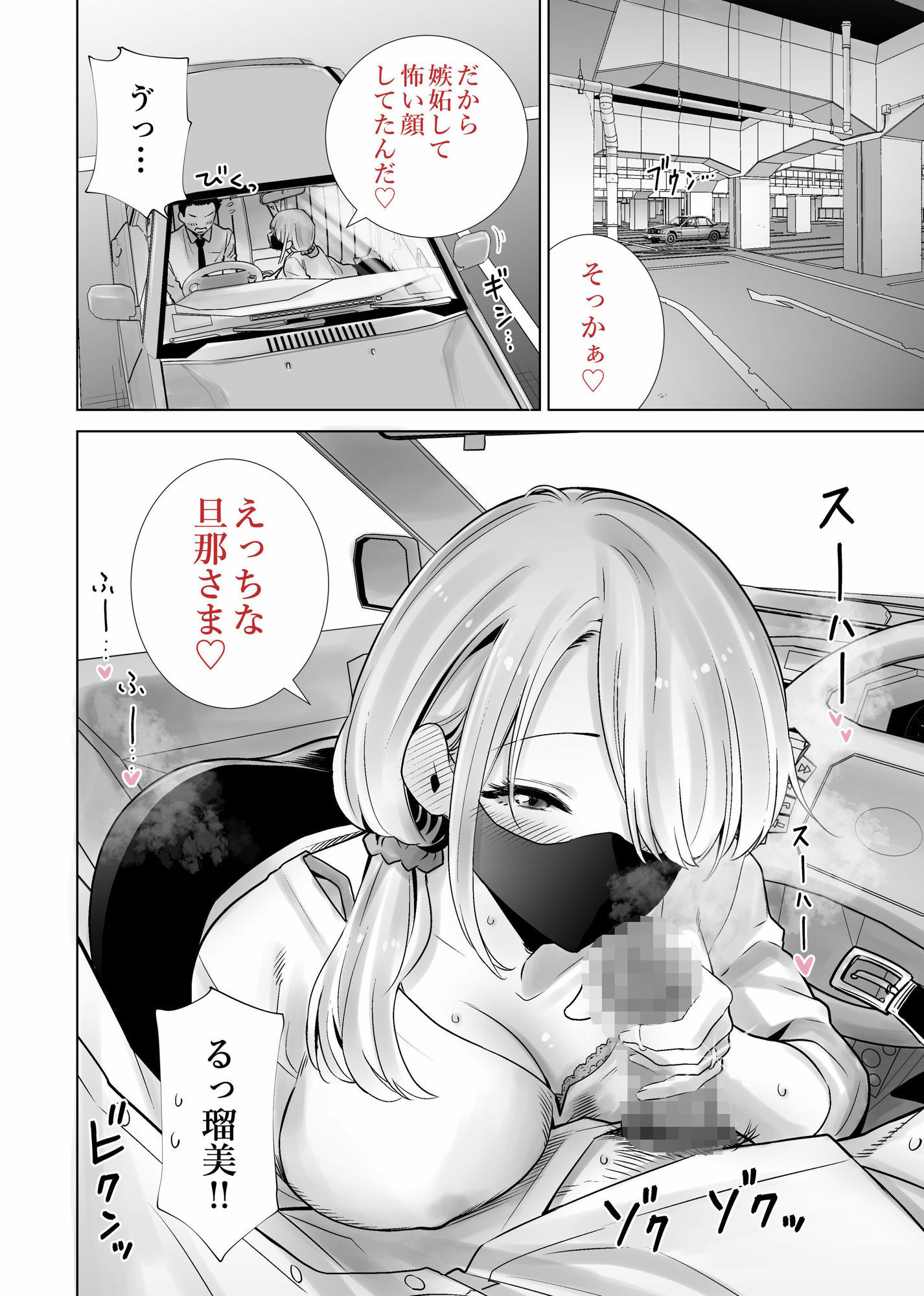 友達のママが僕のデカチンでイキまくった思い出 サンプル7ページ目