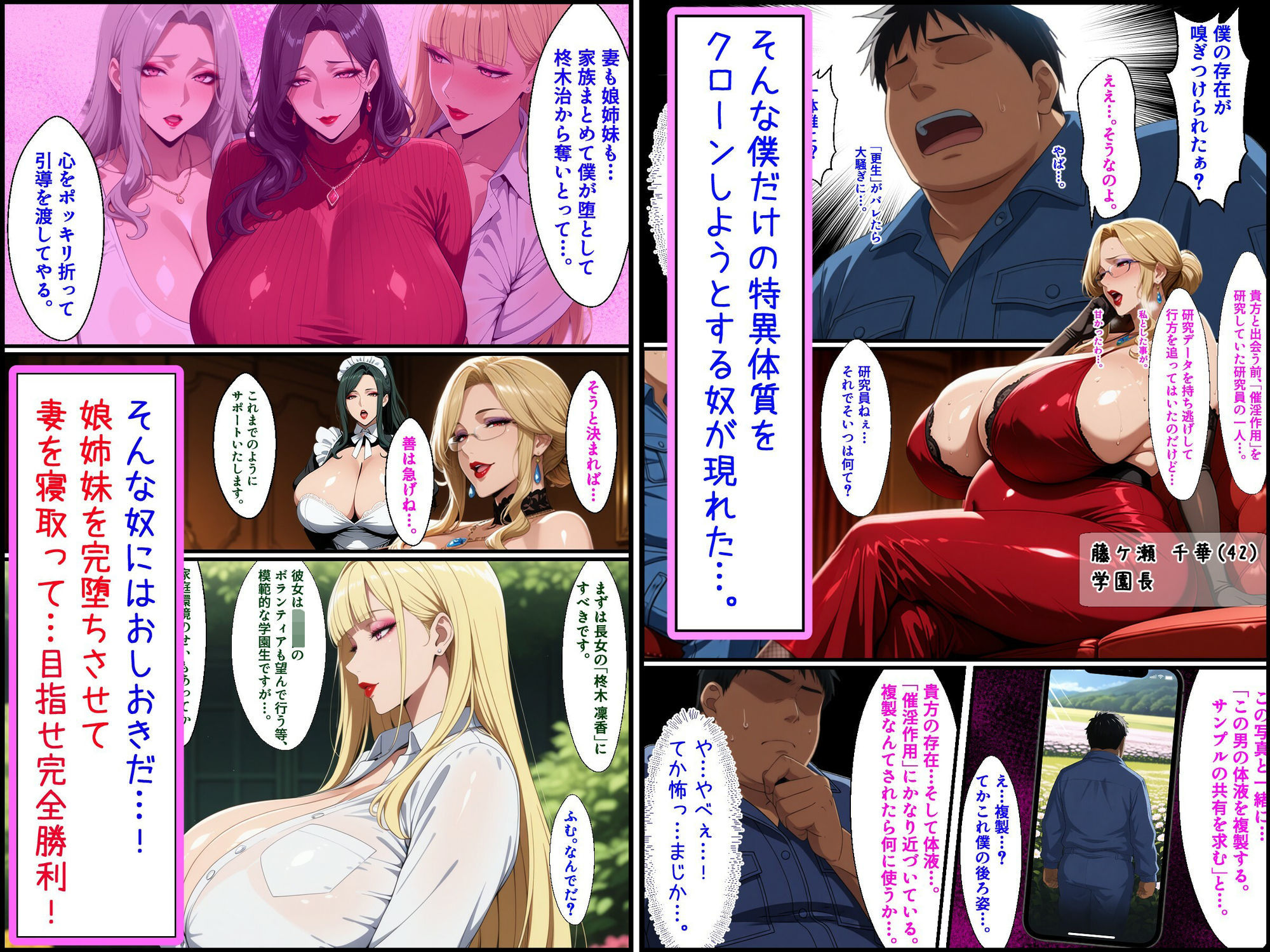 爆乳姉妹もムチムチ熟女ママも…一家まとめて完堕ちさせてラブラブする話 サンプル2ページ目