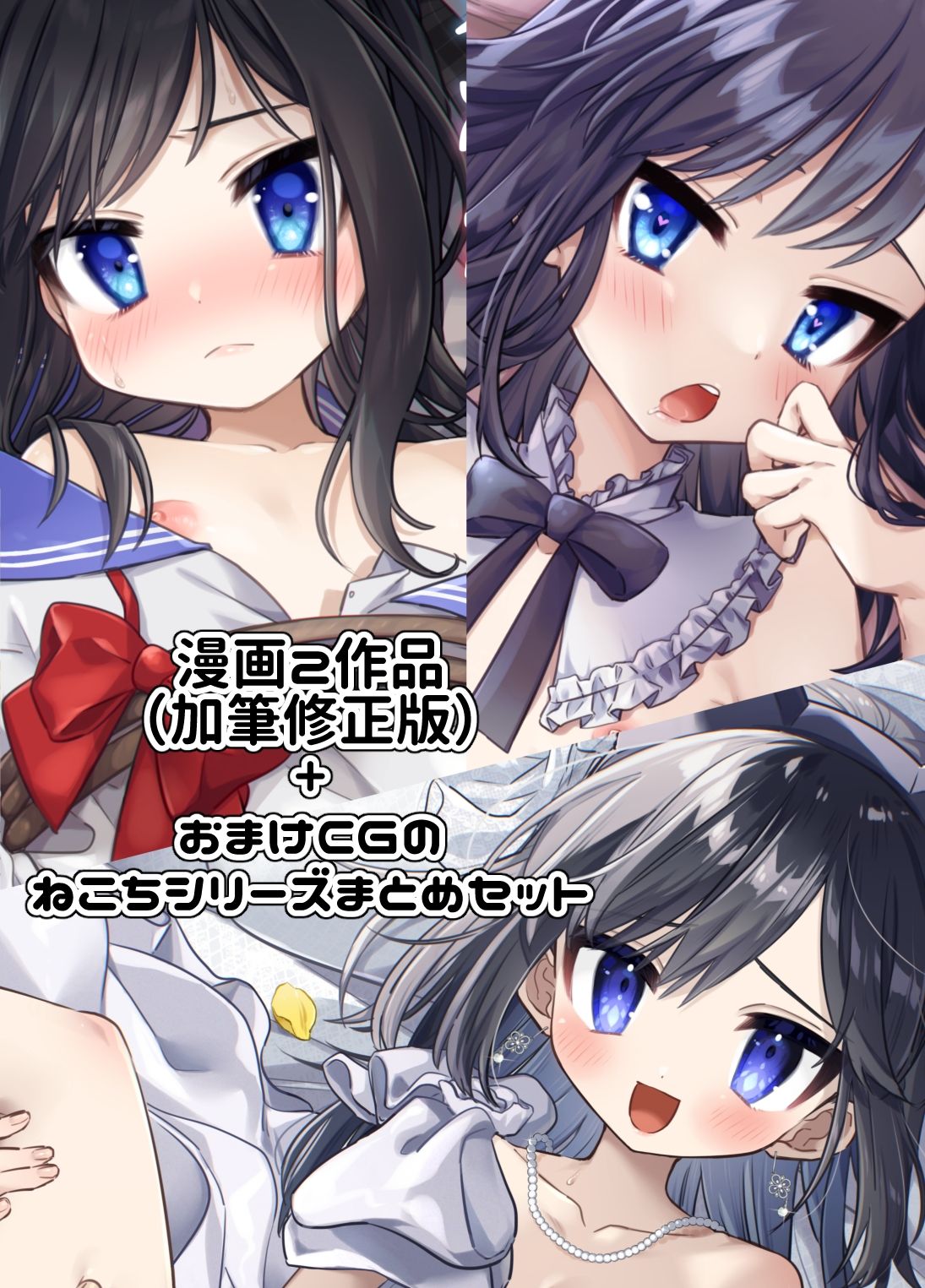 女装少年ねこち サンプル10ページ目