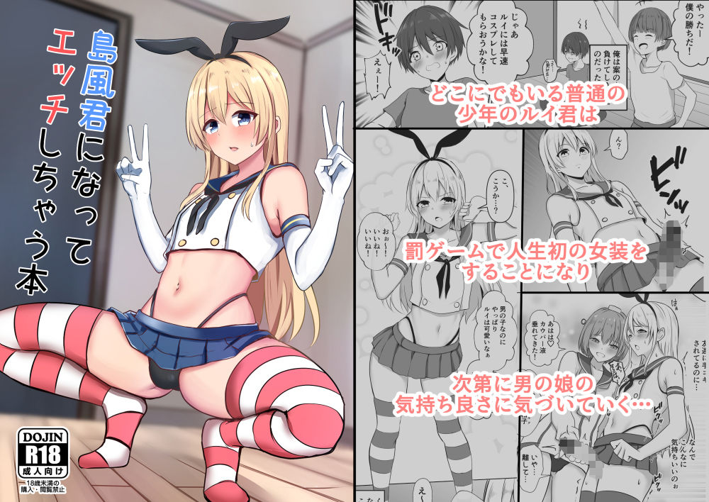 島風くん育成計画書  総集編 サンプル2ページ目