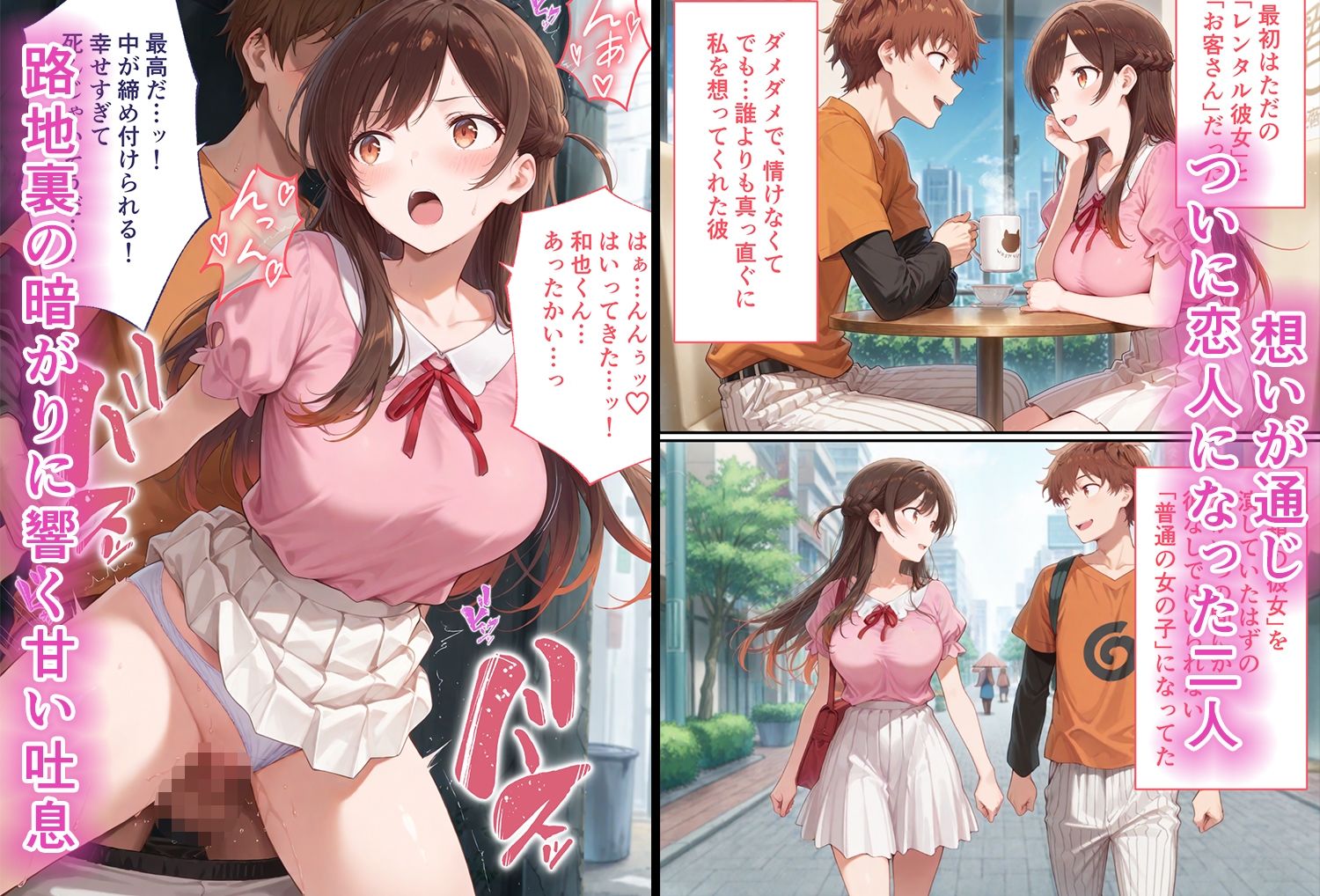弱みを握られた俺の彼女が寝取られ堕ちるまで 千鶴編 サンプル1ページ目