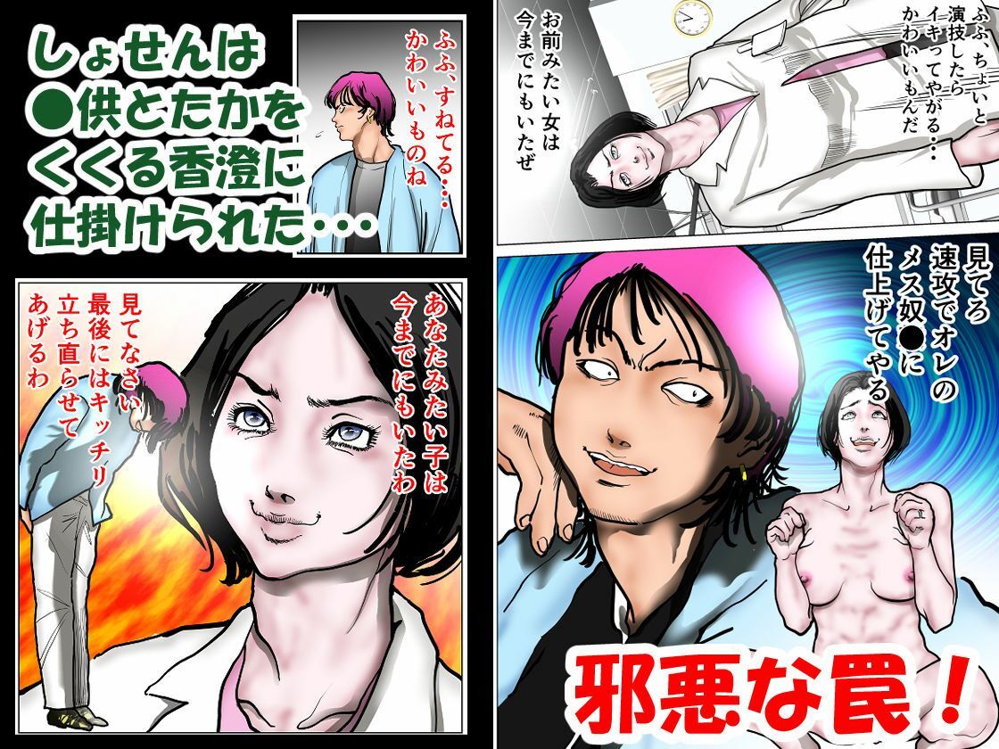 女精神科医発狂  〜いじめっ子を更生させられなかった女心理カウンセラー〜 サンプル3ページ目
