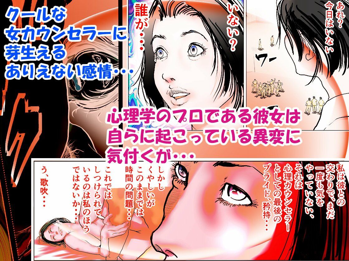 女精神科医発狂  〜いじめっ子を更生させられなかった女心理カウンセラー〜 サンプル4ページ目