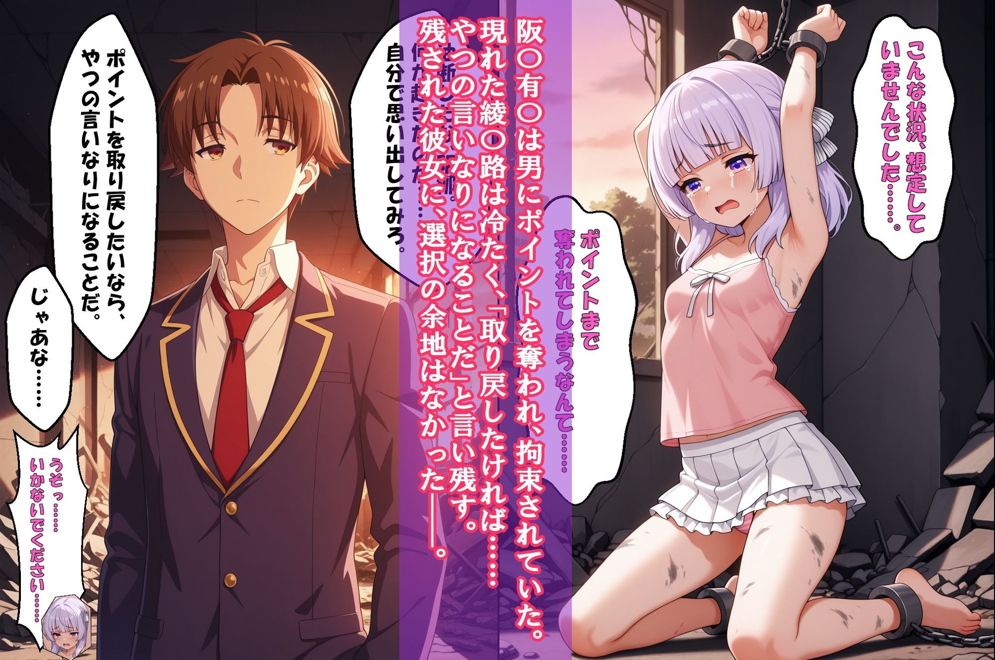 「追い詰められる優等生、崩壊寸前」（阪〇有〇）＆『彼に選ばれるための禁断指導』（佐藤〇耶）2冊セット、動画11本 サンプル1ページ目