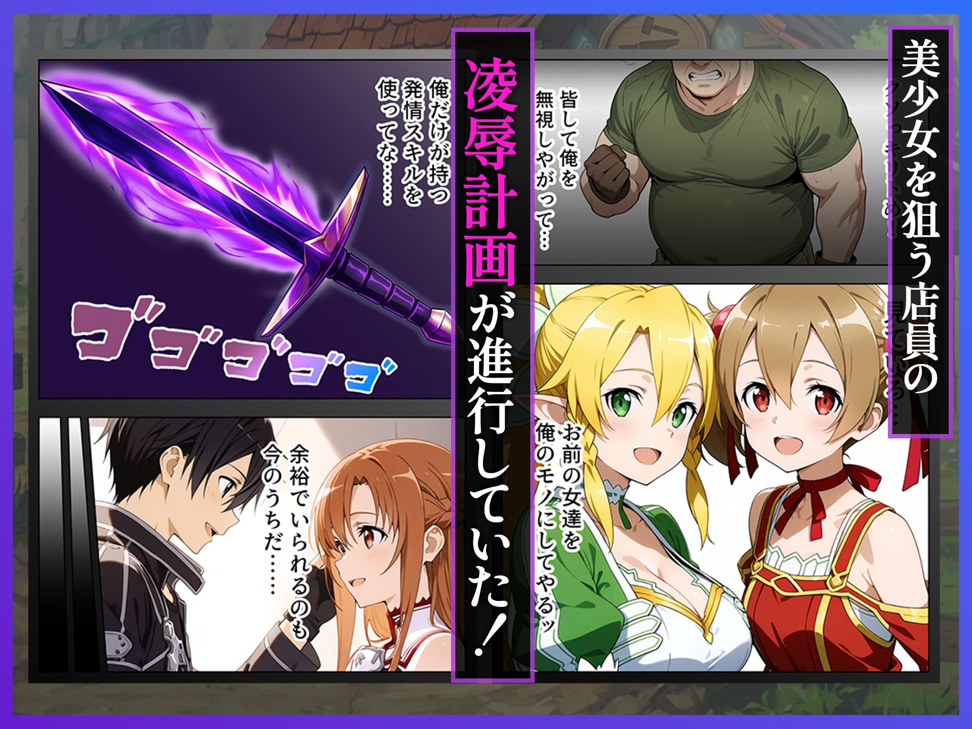 発情スキルでヒロイン征服〜美少女全員オレのモノ〜 サンプル3ページ目