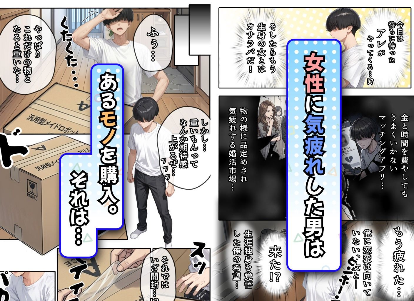 アリス 〜アンドロイドに無遠慮SEX〜 サンプル2ページ目