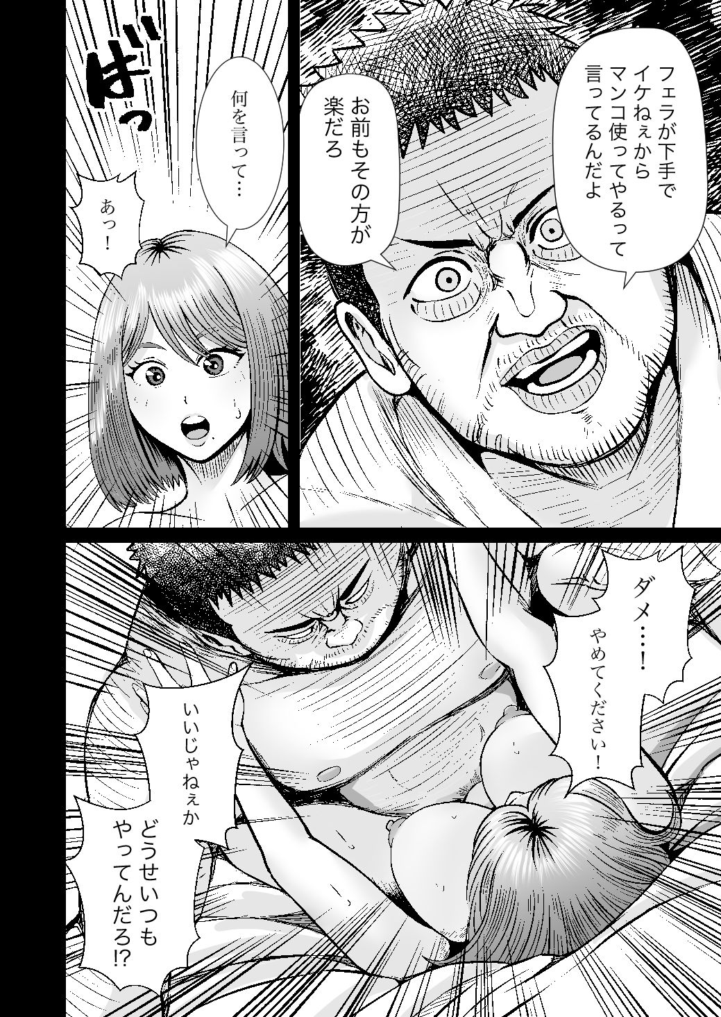 彼女のねだんSQ3  恋人ではないあの人と、恋人のように過ごしたあの夜に サンプル10ページ目