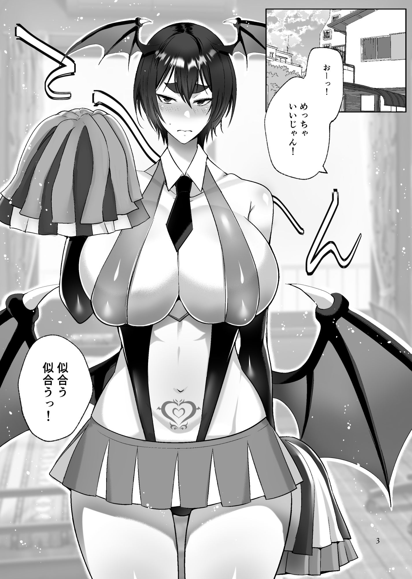 オレの悪童サキュバスチア サンプル1ページ目