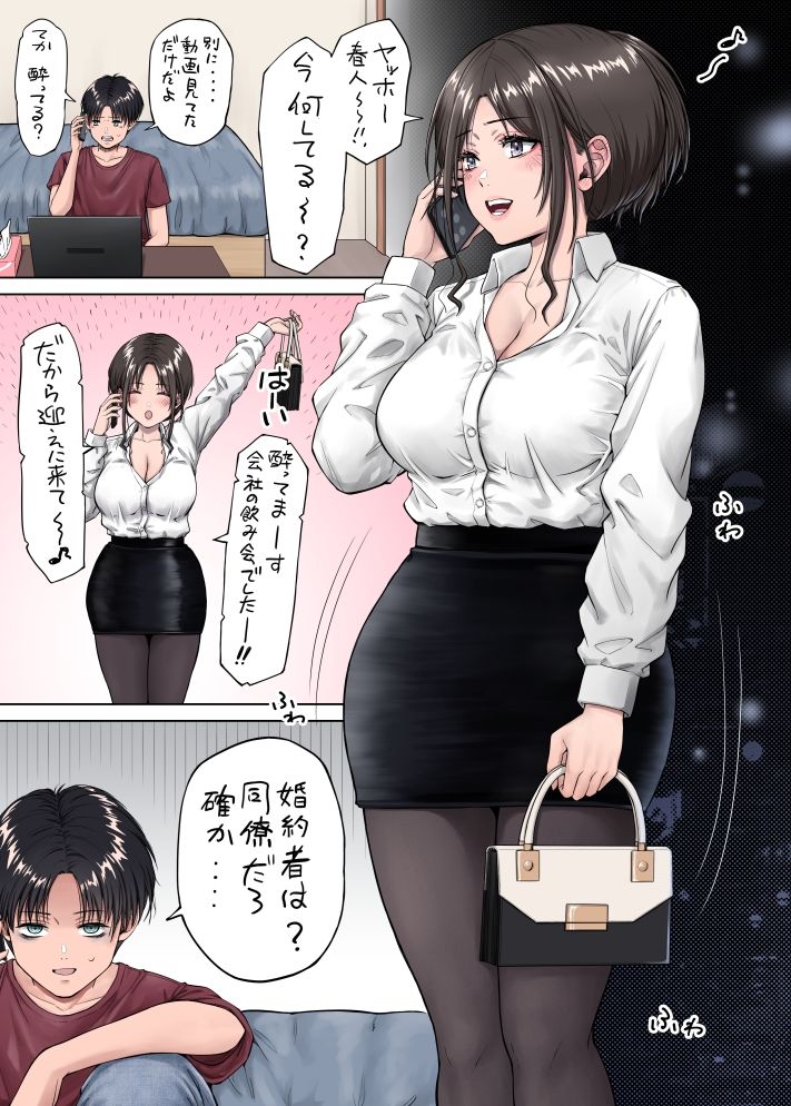 幼馴染の姿に我慢できなくなった俺は・・・フルカラー版 サンプル1ページ目