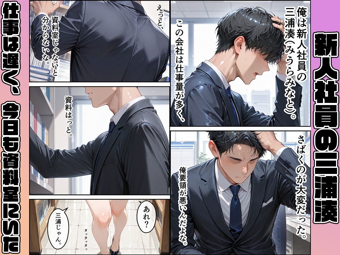 強気なギャルの性欲〜同僚デカチンに溺れてメス堕ち サンプル1ページ目