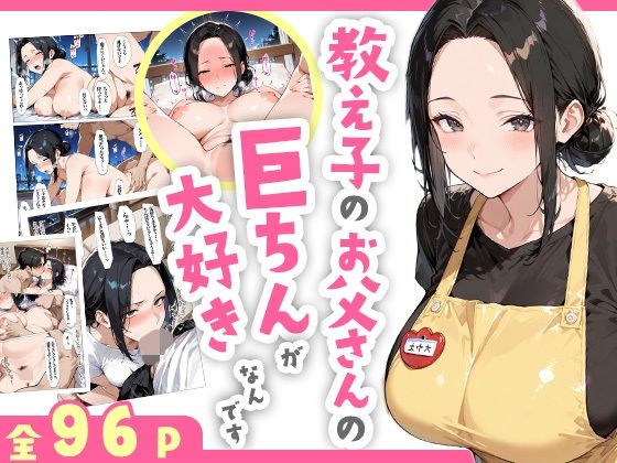 巨乳人妻総集編 おまけ女子校生付き 全812P サンプル1ページ目