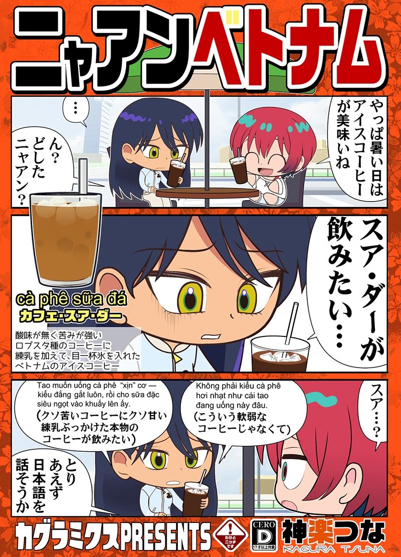 ニャアンベトナム サンプル1ページ目