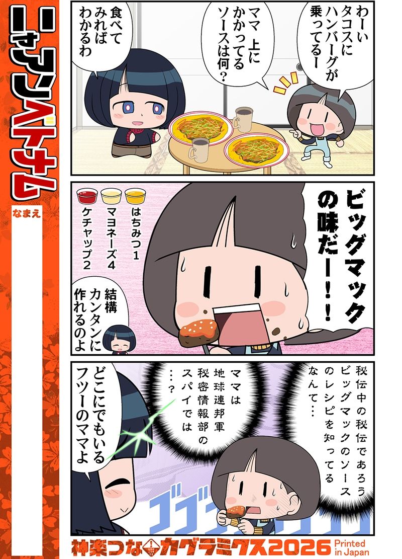 ニャアンベトナム サンプル2ページ目