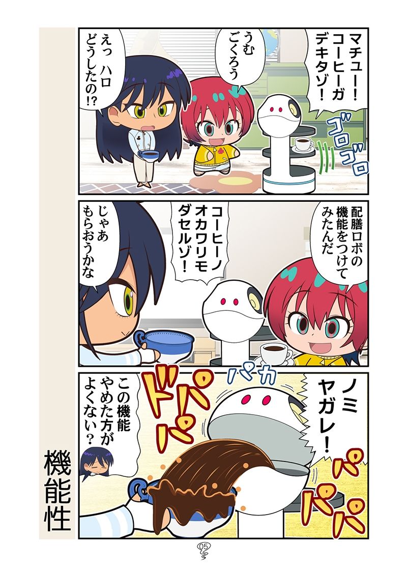 ニャアンベトナム サンプル3ページ目