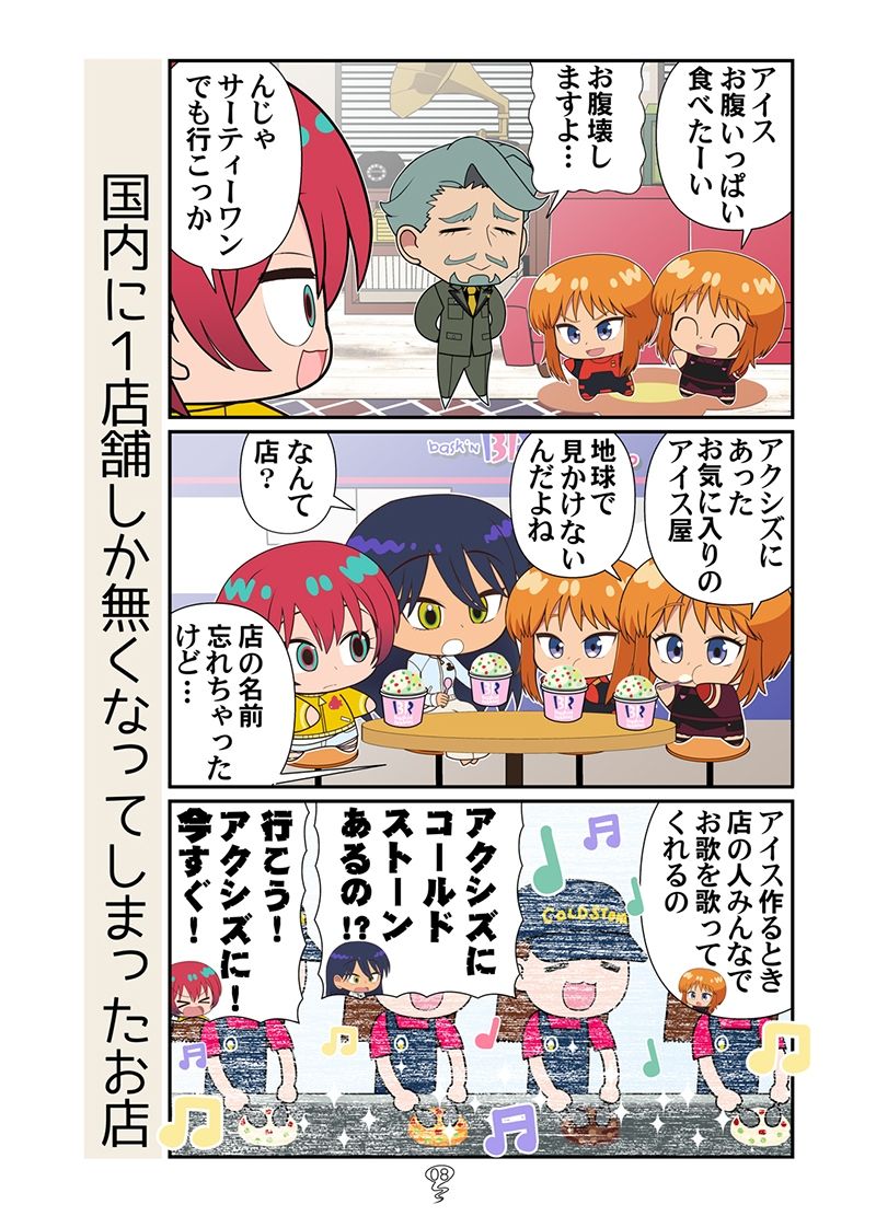 ニャアンベトナム サンプル4ページ目