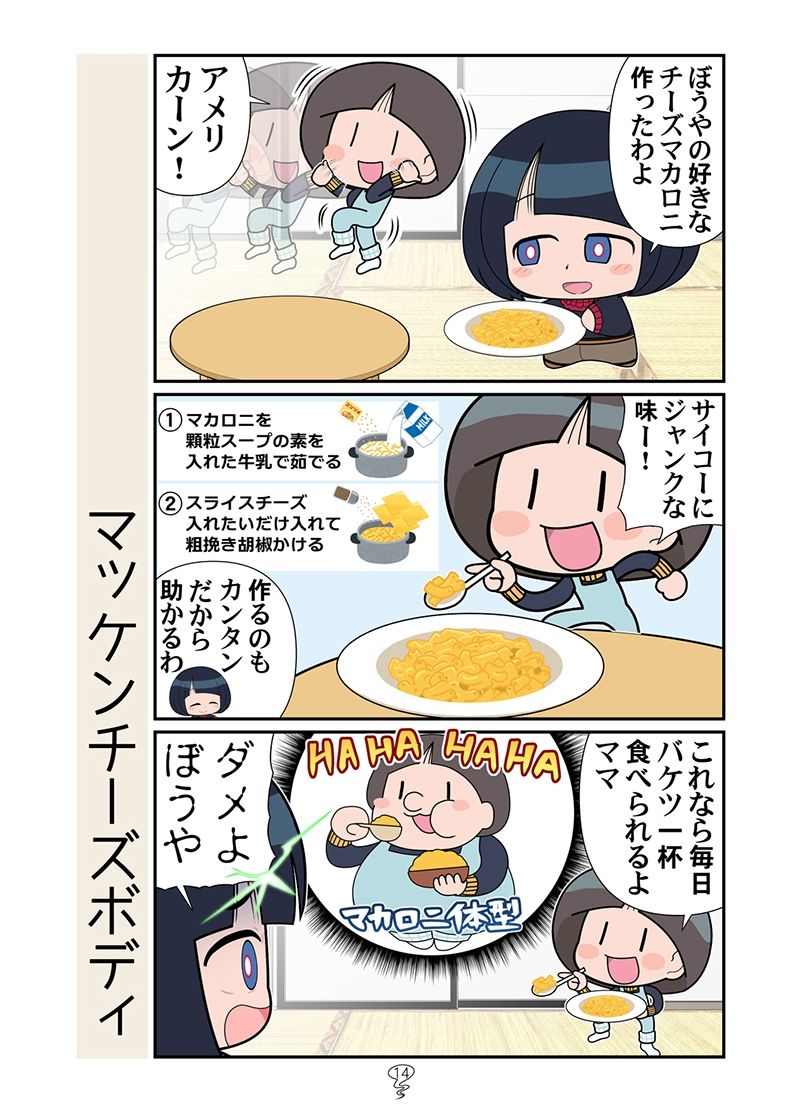 ニャアンベトナム サンプル5ページ目