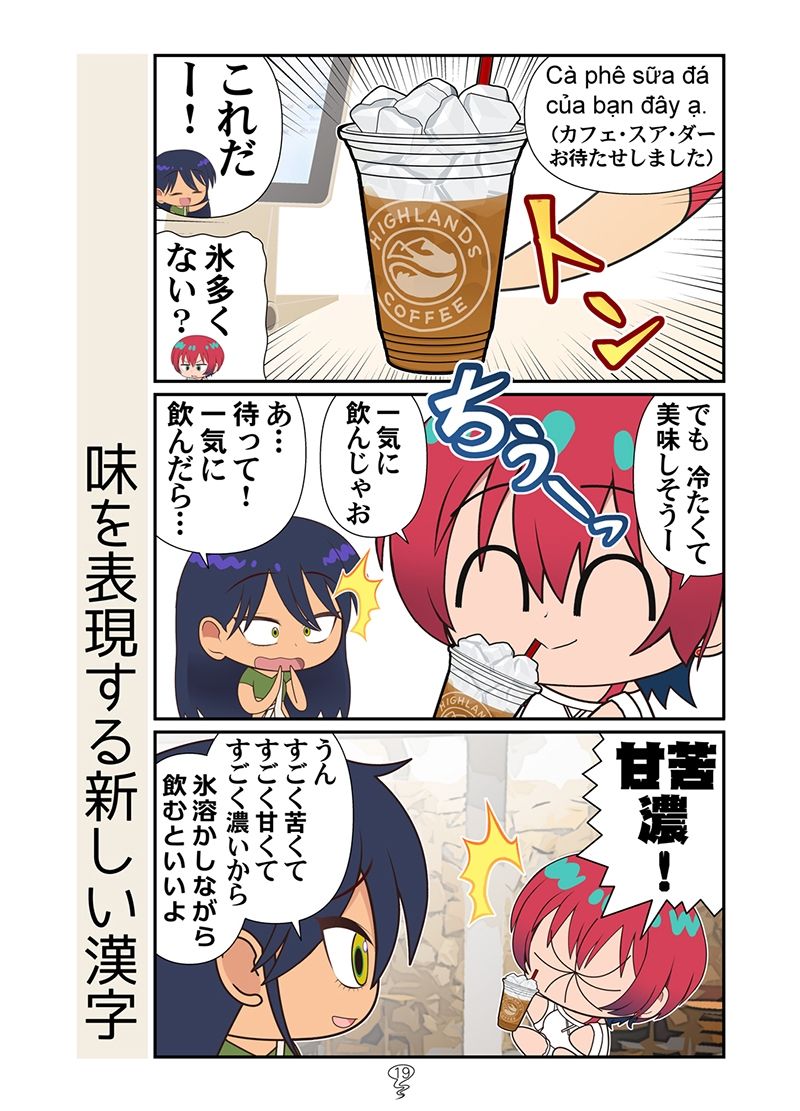 ニャアンベトナム サンプル7ページ目
