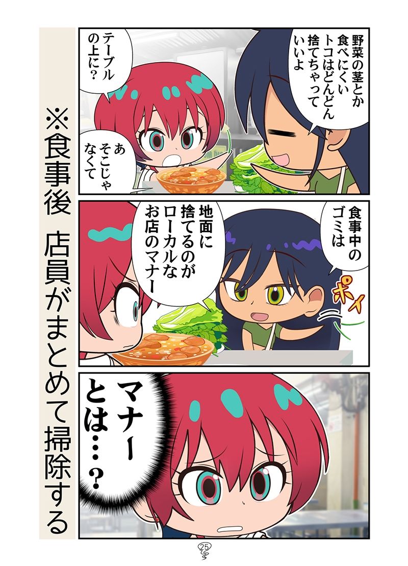 ニャアンベトナム サンプル9ページ目