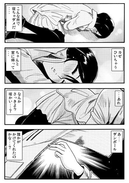 泥●注意報 サンプル1ページ目