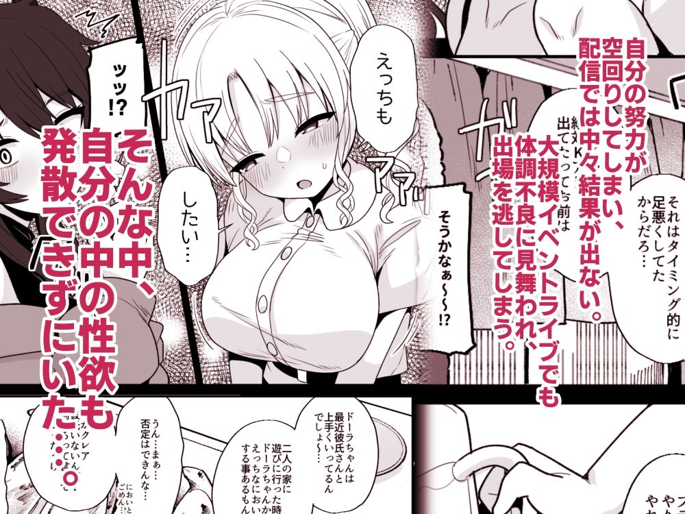 こんなのダメです サンプル2ページ目