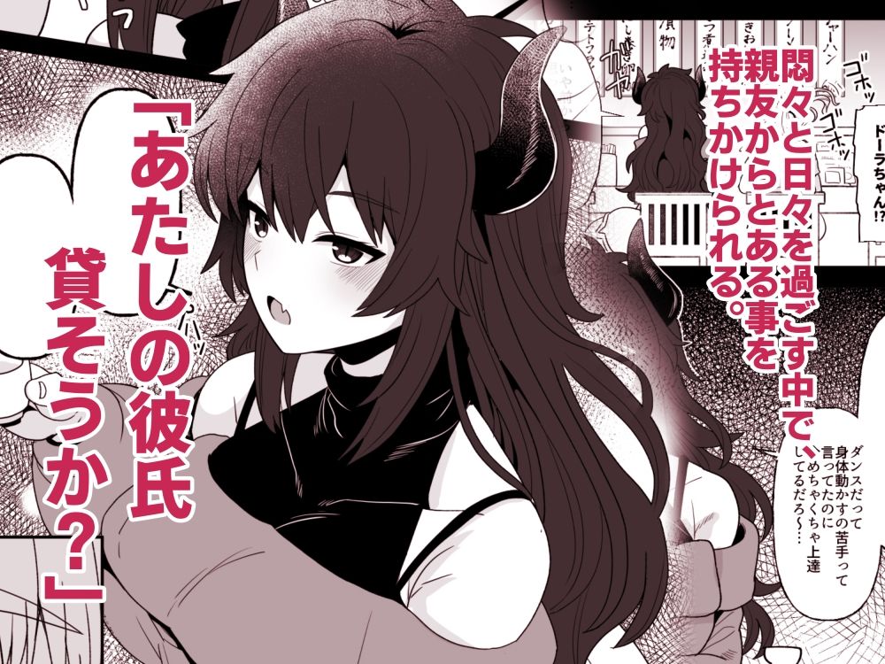 こんなのダメです サンプル3ページ目
