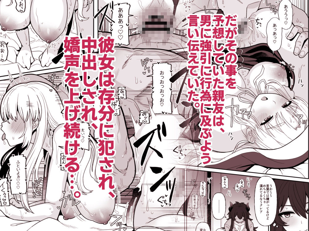 こんなのダメです サンプル5ページ目
