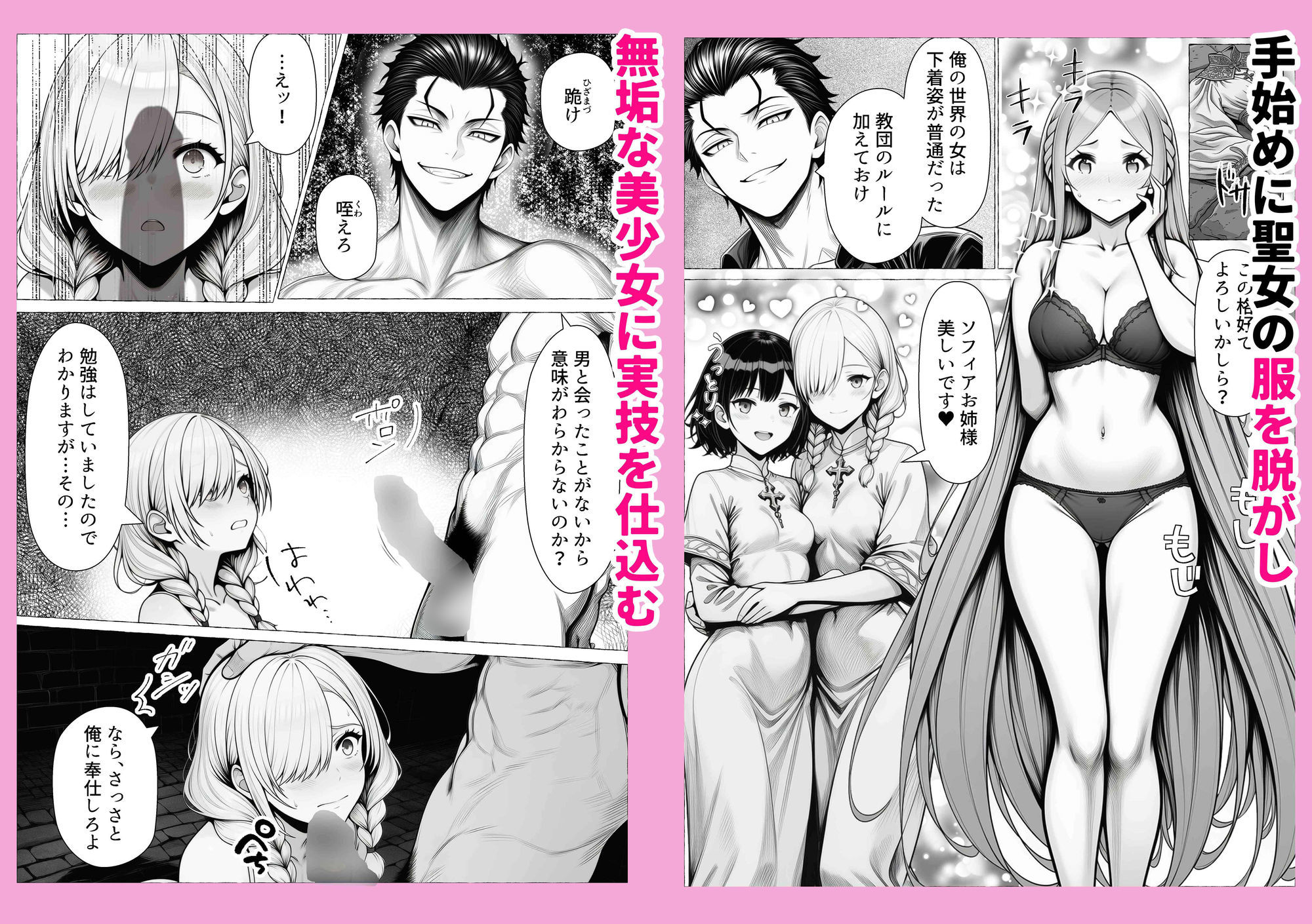 男が1％しかいない異世界で美少女ハーレムを作る話 サンプル2ページ目