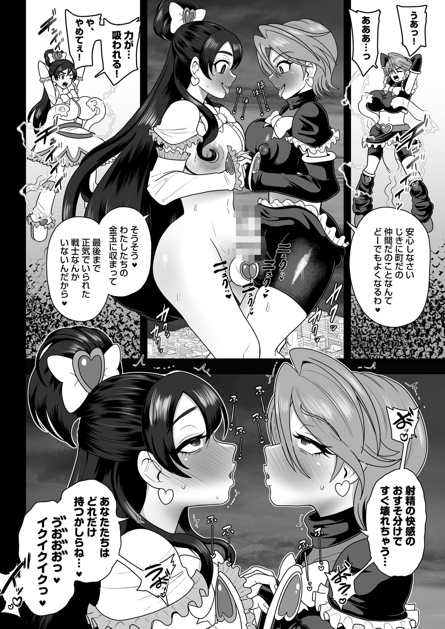 宇宙風来坊マラシコス兄弟来襲！ サンプル5ページ目