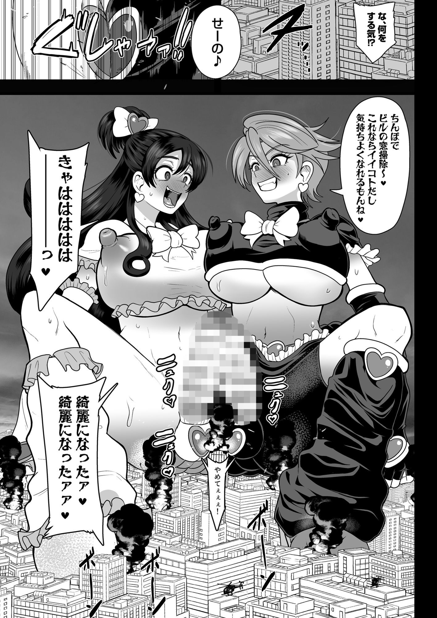 宇宙風来坊マラシコス兄弟来襲！ サンプル6ページ目