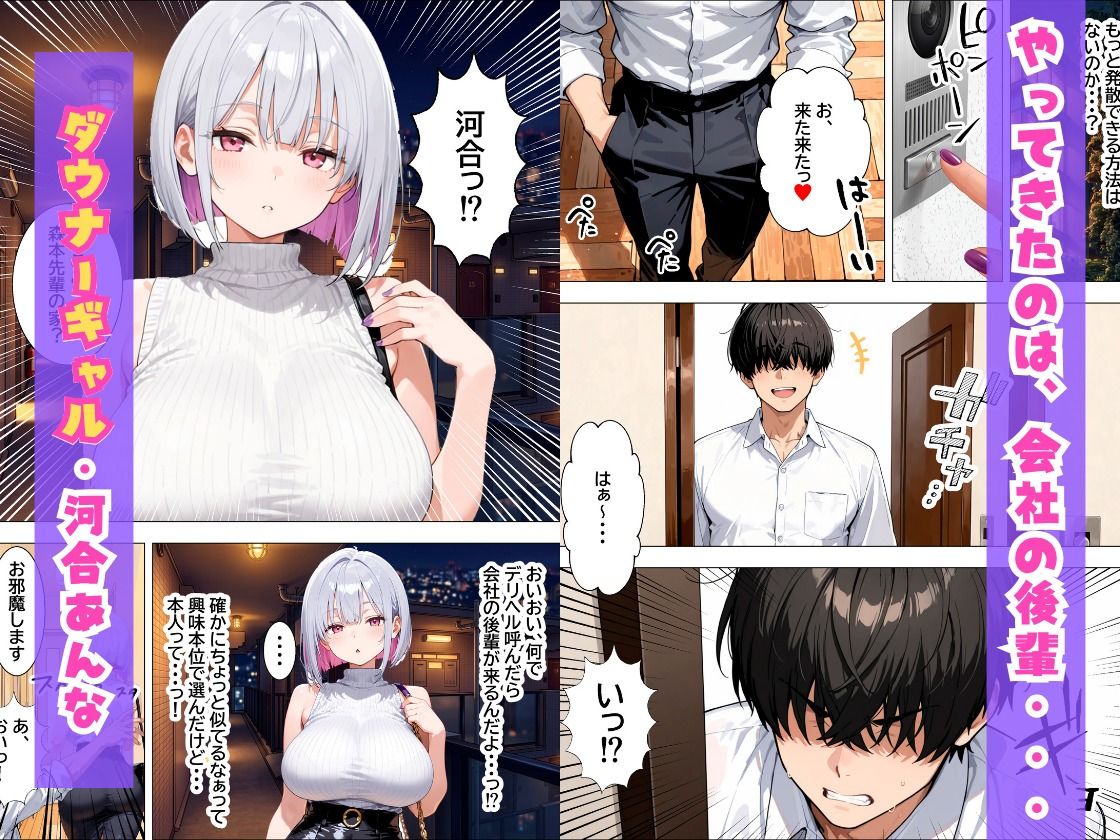 デリヘル呼んだら後輩のダウナーギャルがきて何度も生ハメ・中出しさせてくれた話 サンプル2ページ目