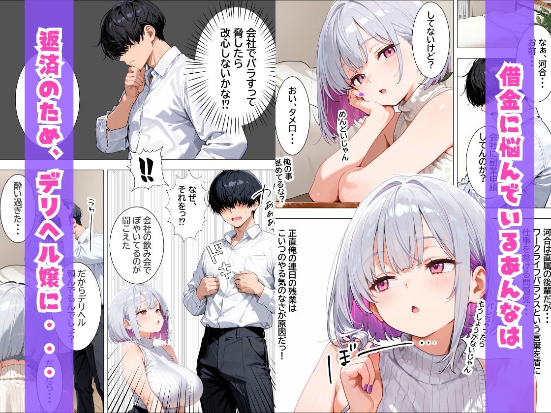 デリヘル呼んだら後輩のダウナーギャルがきて何度も生ハメ・中出しさせてくれた話 サンプル3ページ目