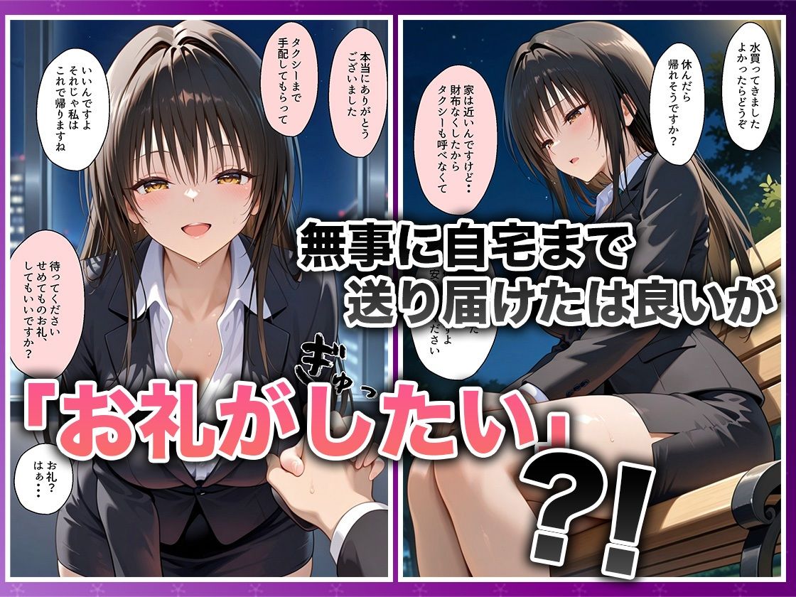 酔いつぶれた女を助けたらお礼に朝までセックスさせてくれた wwww  古〇川唯編 サンプル3ページ目