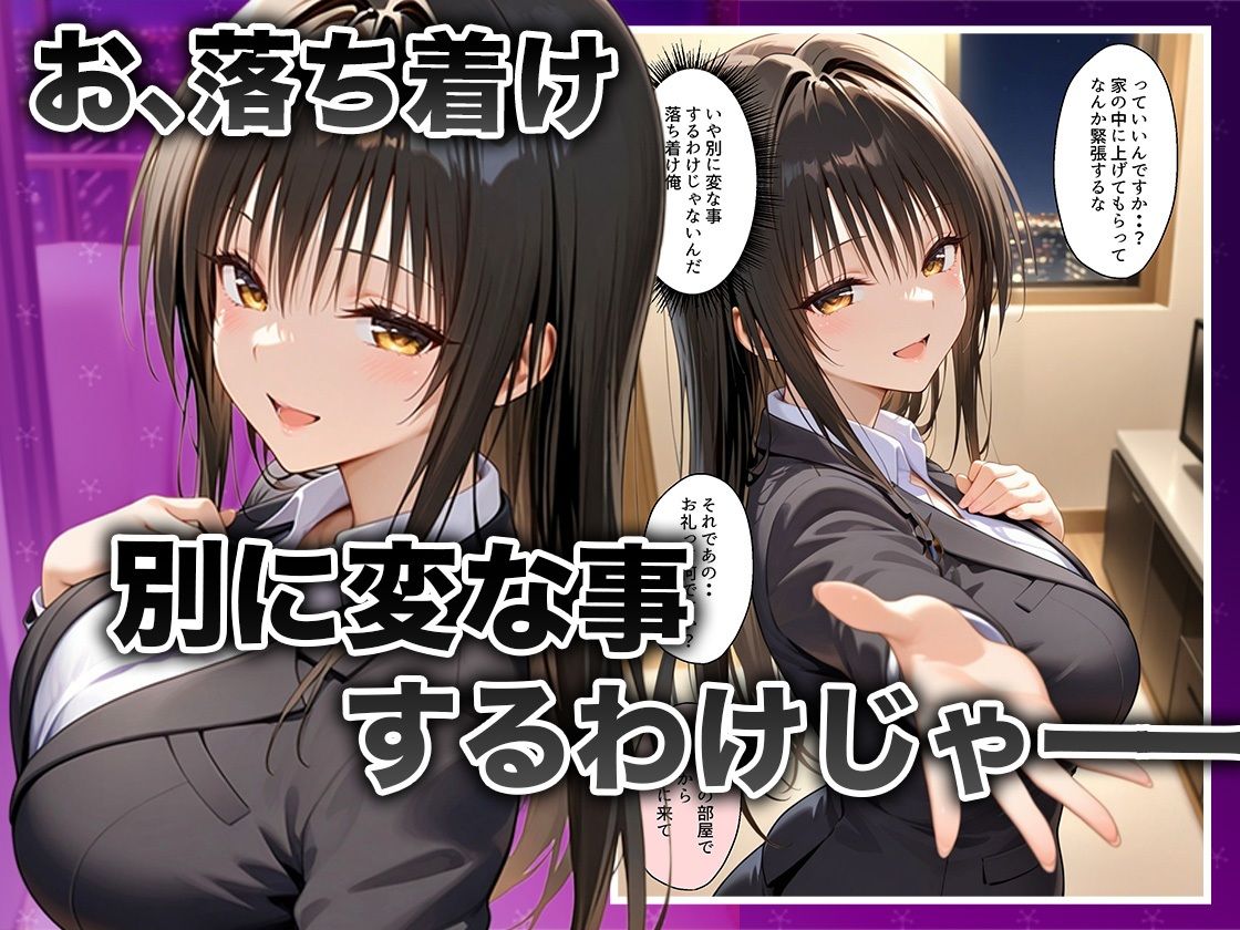 酔いつぶれた女を助けたらお礼に朝までセックスさせてくれた wwww  古〇川唯編 サンプル4ページ目