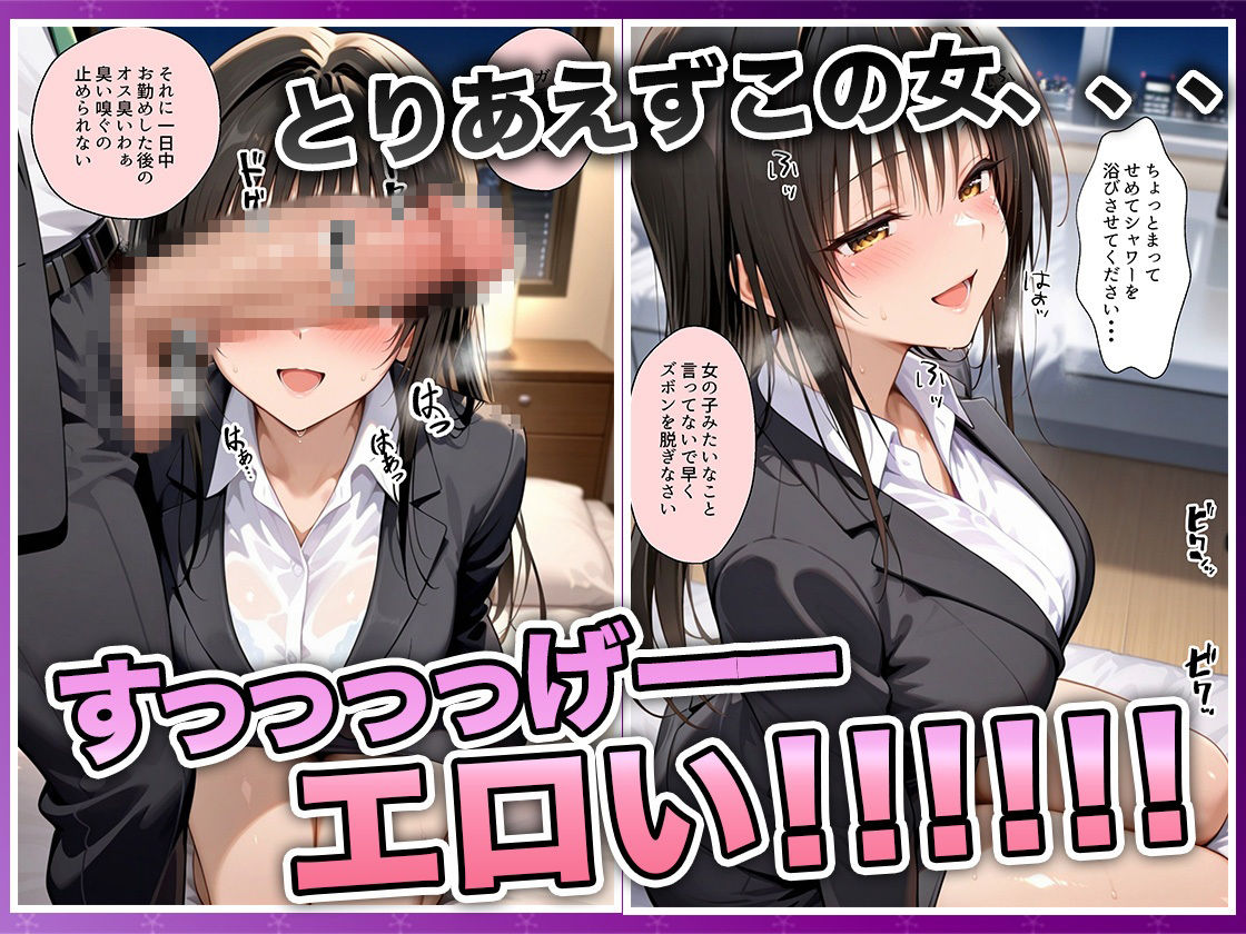 酔いつぶれた女を助けたらお礼に朝までセックスさせてくれた wwww  古〇川唯編 サンプル6ページ目