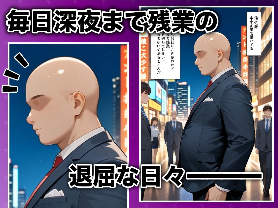 酔いつぶれた女を助けたらお礼に朝までセックスさせてくれた wwww ア〇ナ編 サンプル1ページ目
